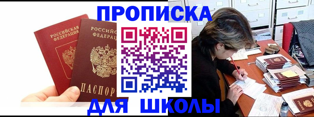 временная регистрация собственник в Бугуруслане