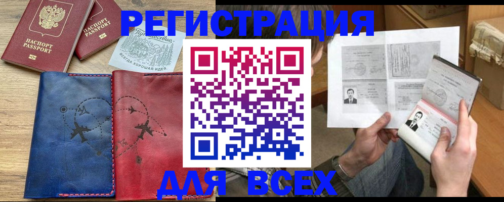 регистрация в Бугуруслане