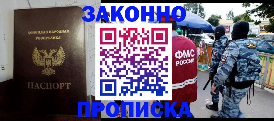 прописка паспорт в Бугуруслане