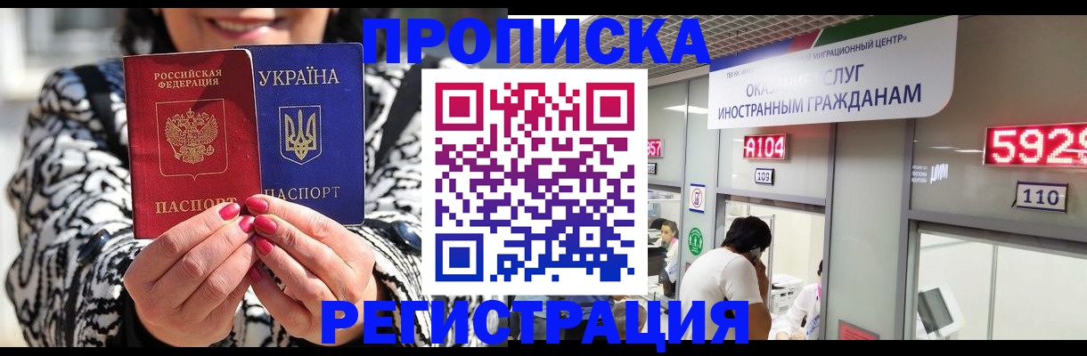 временная регистрация в Бугуруслане