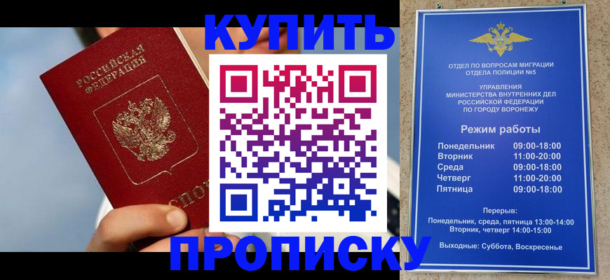 временная регистрация адрес в Бугуруслане